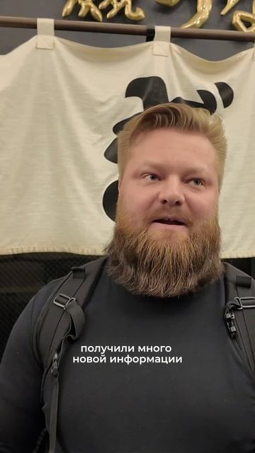 Слет в Японии