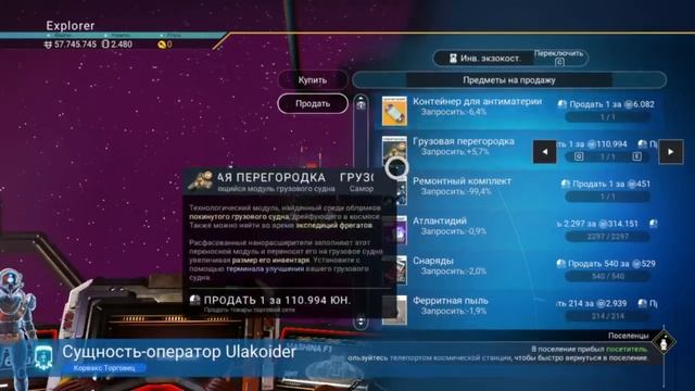 ПРОХОЖДЕНИЕ\No Man’s Sky.хотел новый звездолет\ЗАРАЖЕННЫЕ СТРАЖИ\#No Man’s Sky\НО ПОШЛО НЕ ПО ПЛАНУ