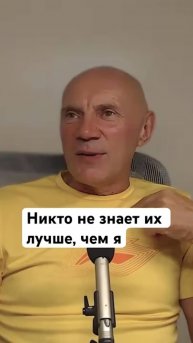 Никто не знает их лучше, чем я