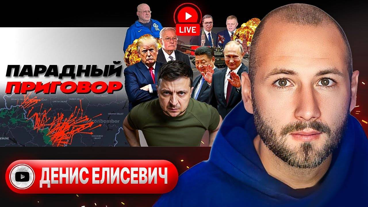 Ответ Орешником. Львовский трибунал ЕС. Украинцев зовут в партизаны - Елисевич