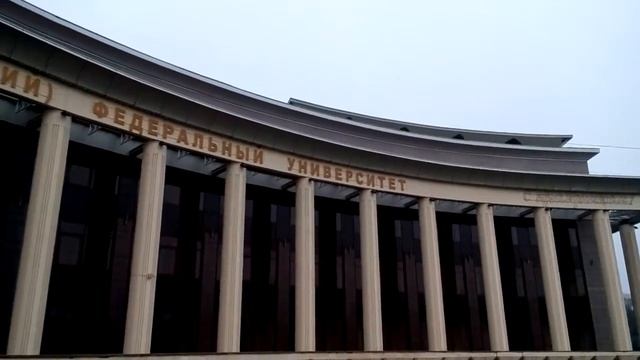 КФУ