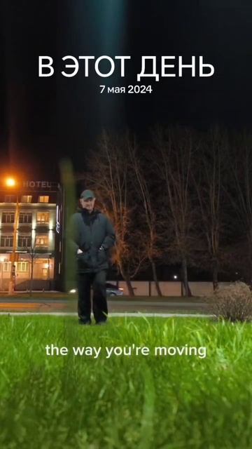 Ровно год назад, видимо было прохладнее, чем сегодня, 7 мая 2025 года.