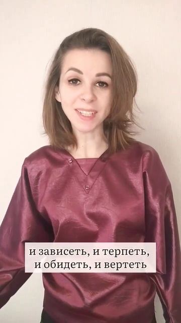Как выучить глаголы -  ИСКЛЮЧЕНИЯ ? Русский язык.