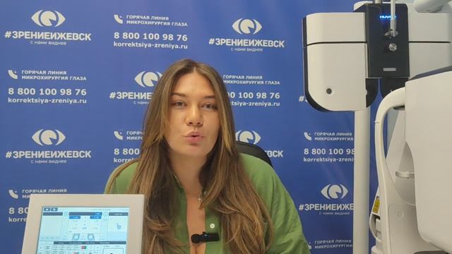 Отзыв о лазерной коррекции зрения в клинике "Зрение Ижевск", 88001009876
