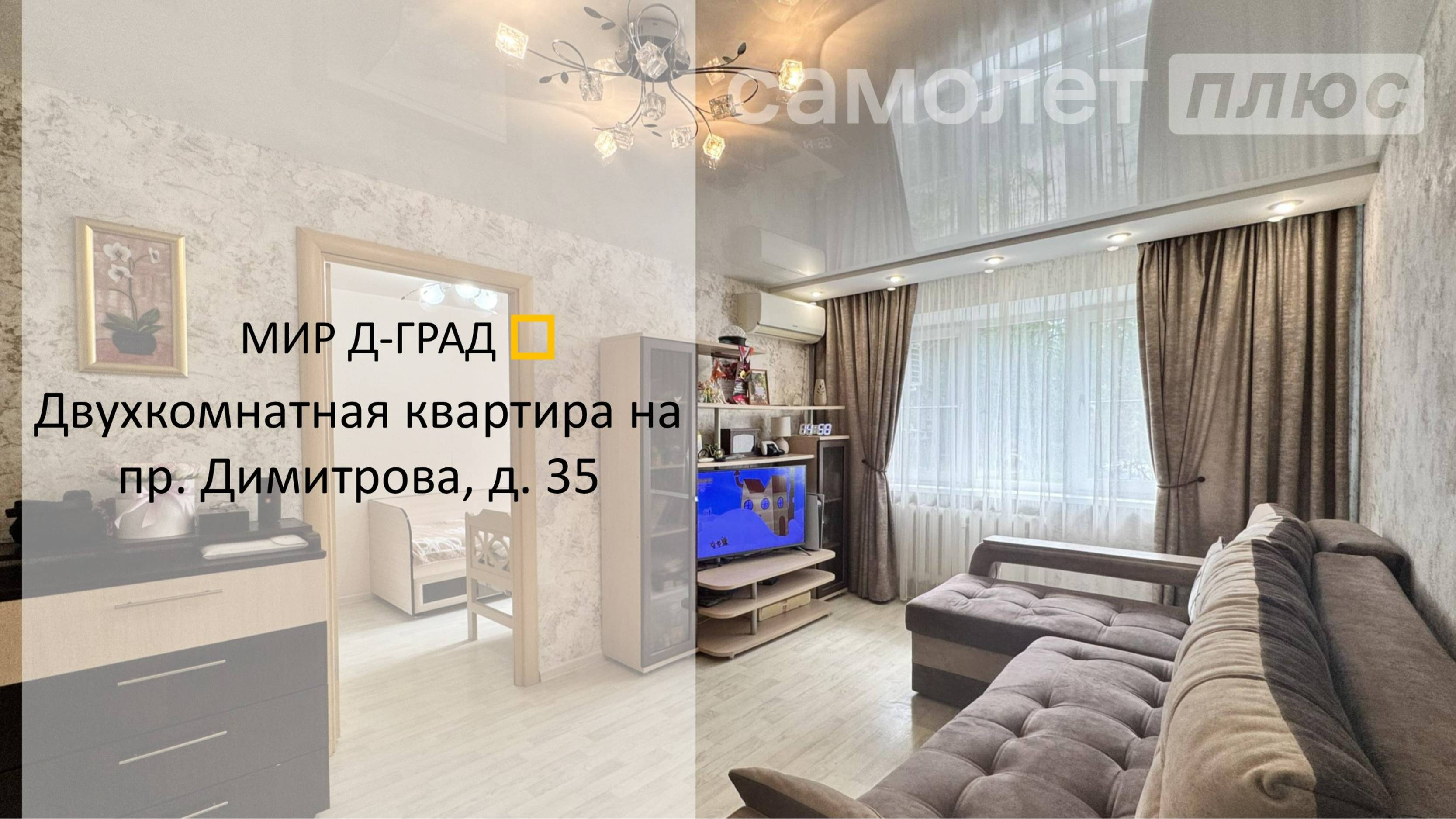 2 кмн. кв. на пр. Димитрова, д. 35, 41 м², 1 этаж, г. Димитровград