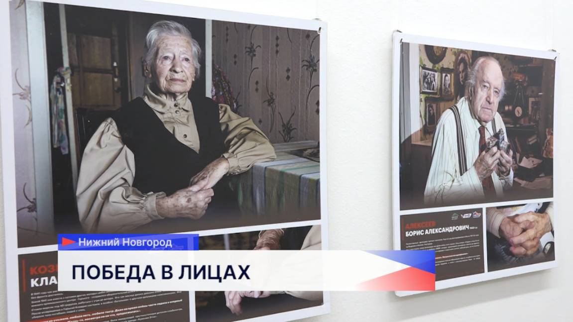 Выставка «Победа в лицах. Трудовой подвиг народа» открылась в региональном парламенте