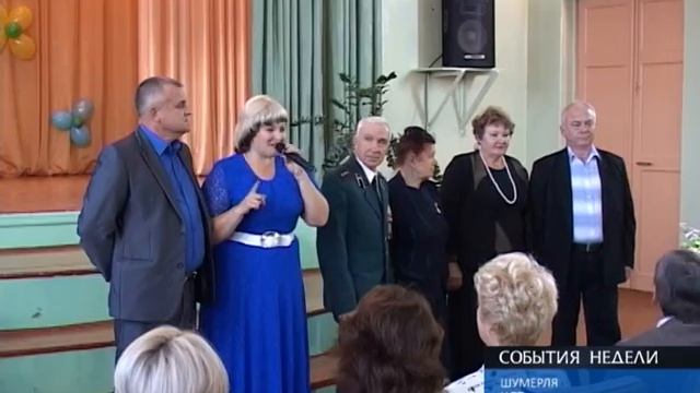 "События недели" от 20 сентября 2015 года г  Шумерля Новая Реальность