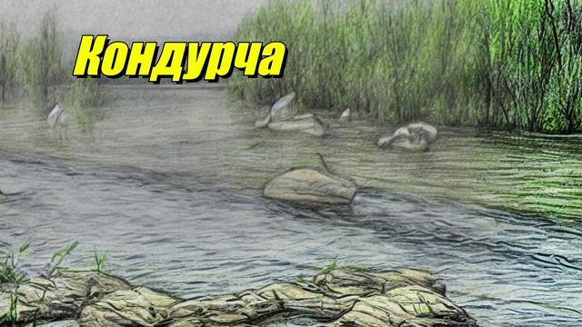 Кондурча