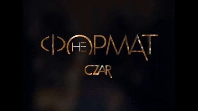 Czar Полетели в Рай (не формат)
