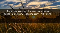 😍25.11.2022. Смешные цитаты, афоризмы и высказывания😍