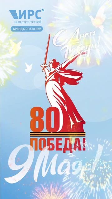 ⭐️С Днём Победы!⭐️