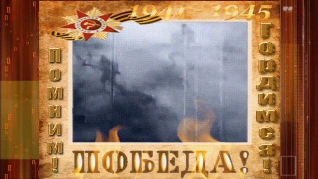 Поздравляю с Днём  Великой Победы-9 мая!