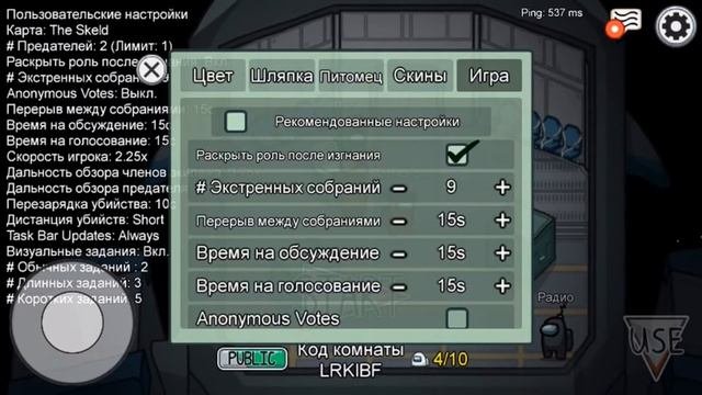 Прикольная штучка в among us (🎩)