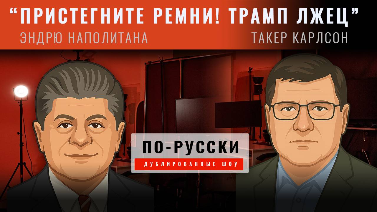 Скотт Риттер: Принесёт ли Трамп мир Украине?