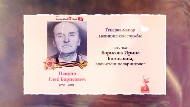 Бессмертный полк ЦКБ