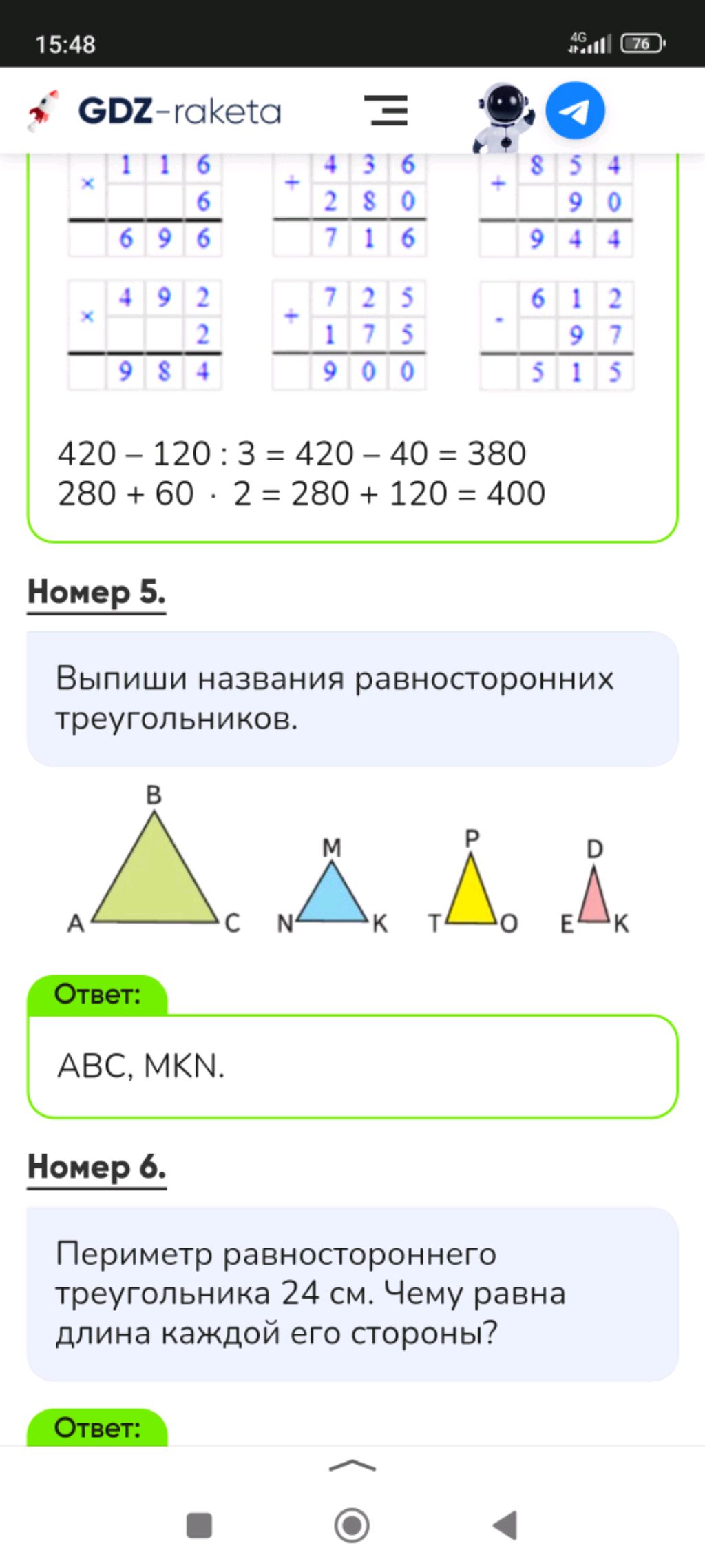 оаопгп