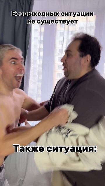 Ситуация😂