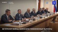 Ветеранам войны назначили пожизненные выплаты