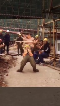 Танец строителя