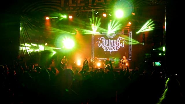 Аркона - Славься, Русь! (live улетай 2019)