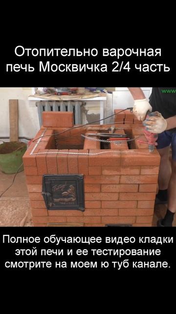 кирпичная печь своими руками
