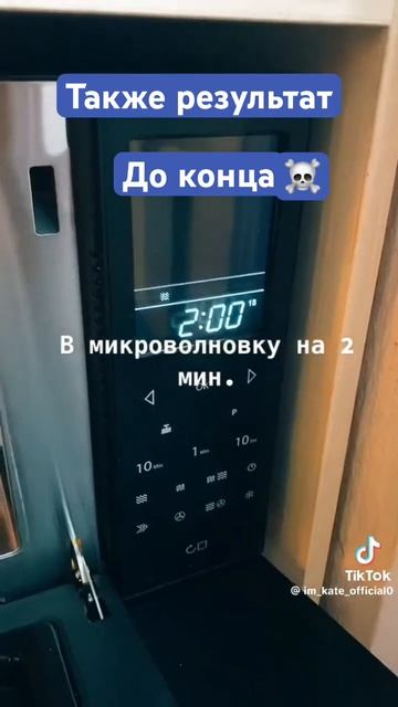 Замечательная пицца в микроволновке получилась ￼пот?