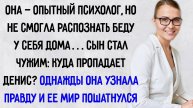 Истории из жизни. "Сынок. Прости ты меня, дуру грешную". Аудио рассказы