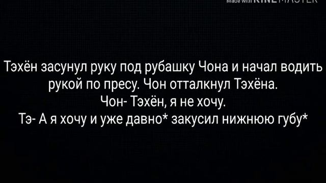 Вигуки/ Юнмины/ Vkook/ Yoonmin/  Фанфик " Feeling of love" 7 часть