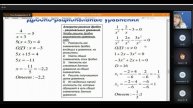 Математика 9 класс Решение уравнений повышенного и высокого уровня сложности