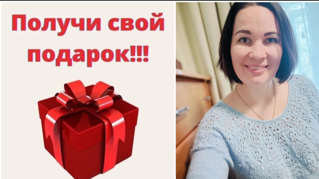 Розыгрыш подарка в СП "ДО и ПОСЛЕ". Провожу жеребьевку и называю победителя.