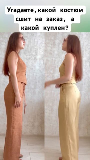 СКОЛЬКО СТОИТ ИНДИВИДУАЛЬНЫЙ ПОШИВ? Расскажу в новом ?