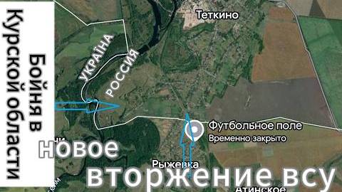 ZOV Новое вторжение ВСУ. Бойня в Курской области