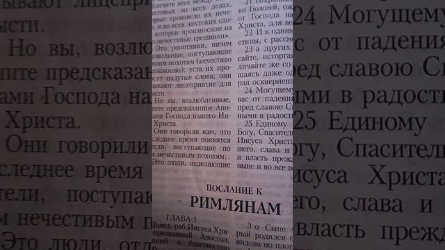 Православная духовная правда про меня Юлию Козяровскую.