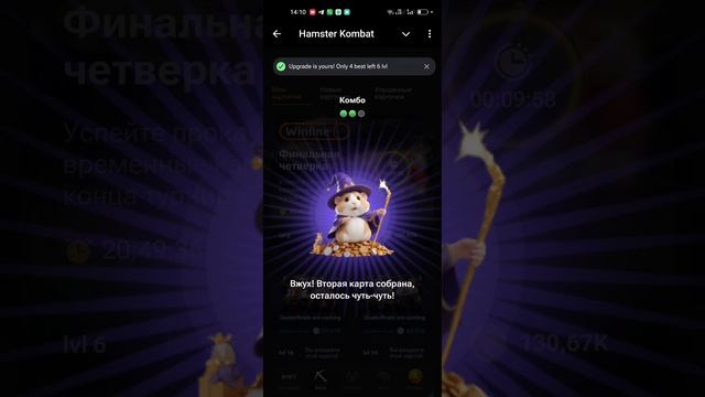 9 июля новое комбо Хамстер Комбат | 5000000 МОНЕТ НА БАЛАНС HAMSTER KOMBAT комбо карты 9.07