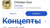 концепты все на обновление 4.7.0