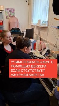 Курсы по машинному вязанию в Нижнем Новгороде