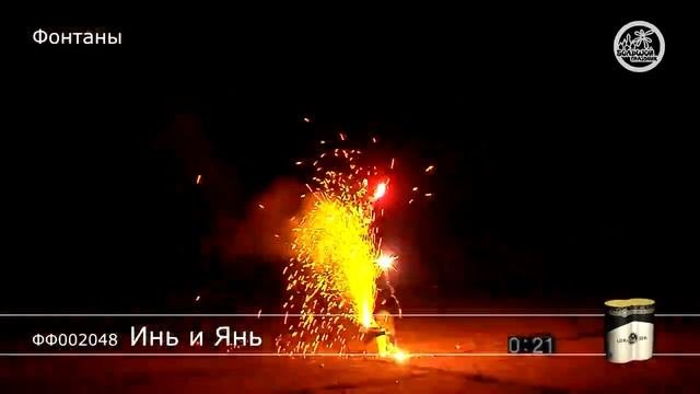Фонтаны ФФ002048 Инь и Янь