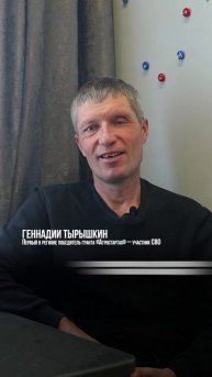Боец поделился, как семейная поддержка помогла справиться с ранением