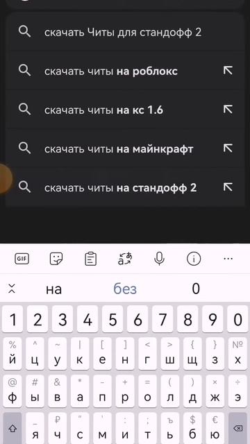 как скачать Читы для стандофф 2 бесплатно без рут и пра