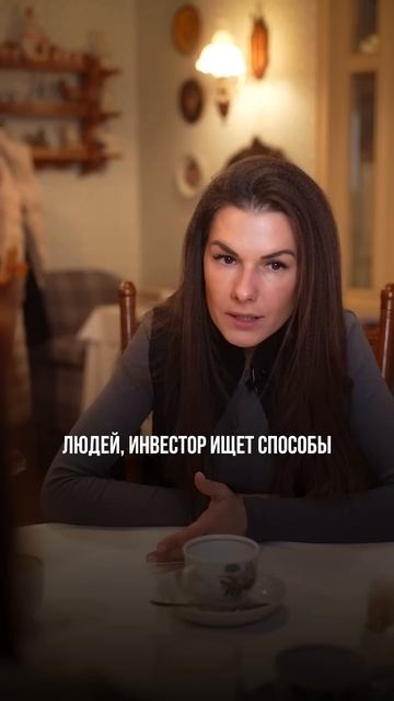 Чем отличается мышление инвестора от других?