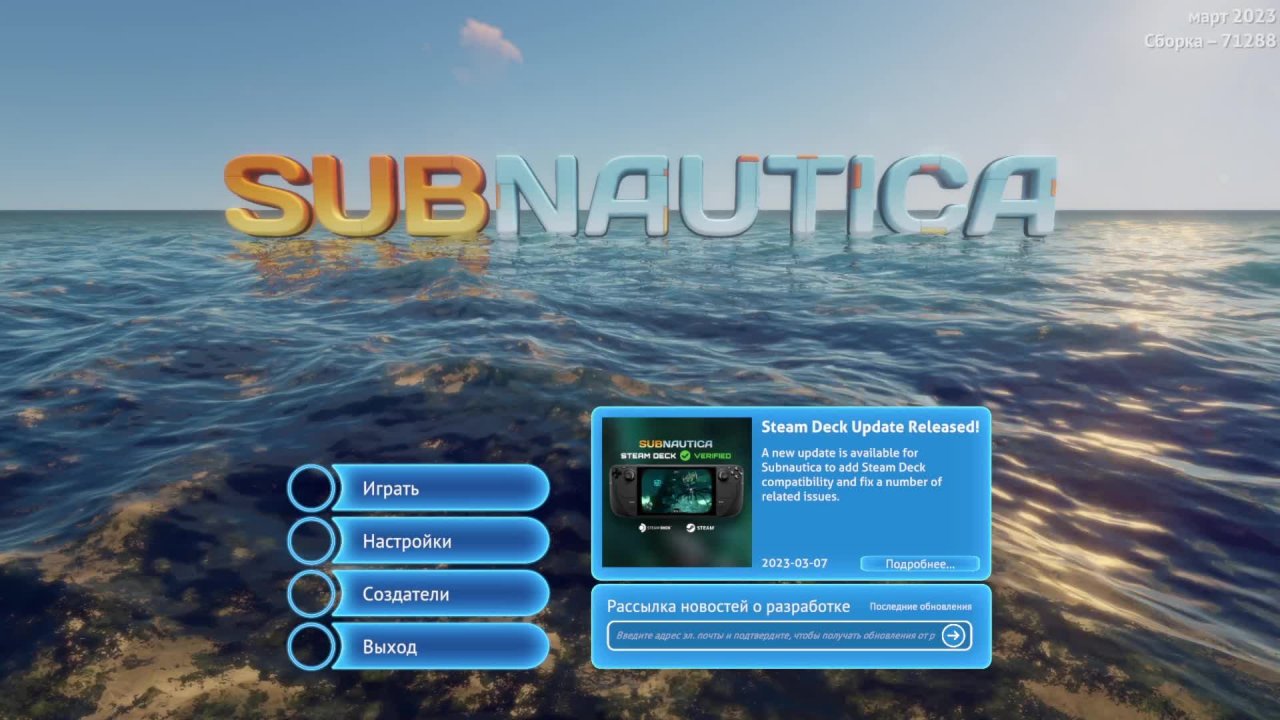 Subnautica (Выживаю под водой)