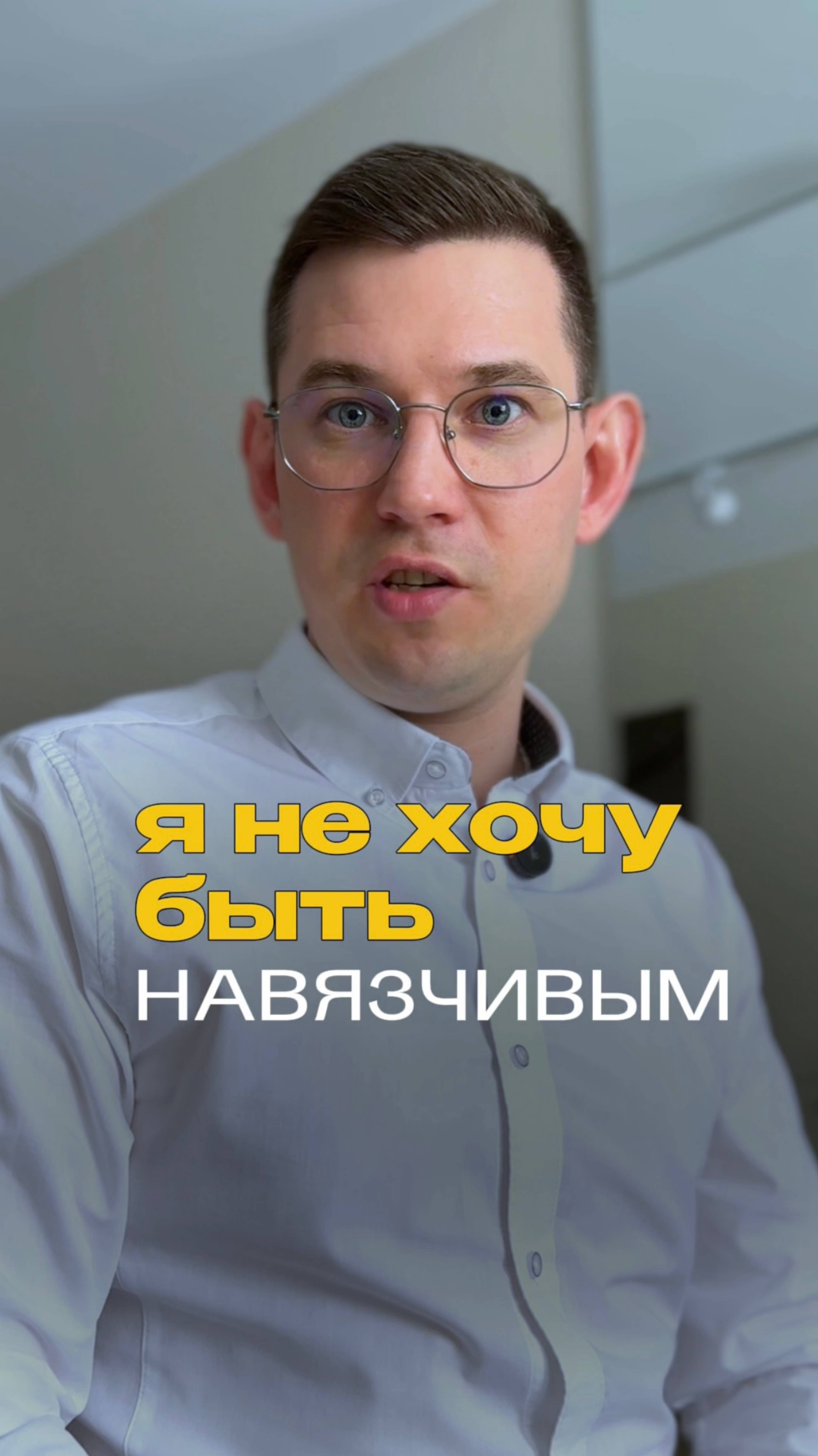 Что делать, чтобы не быть навязчивым?