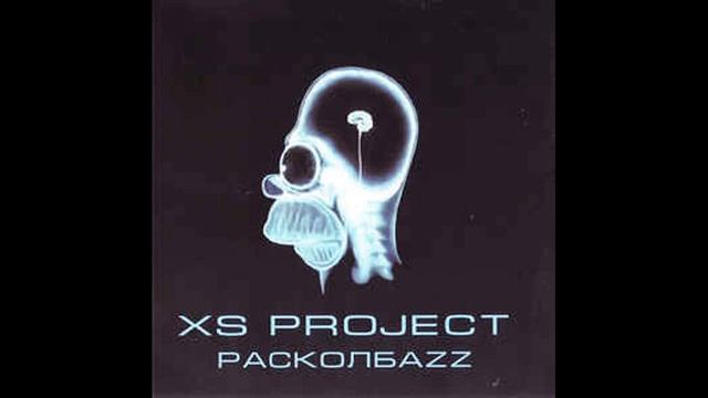 XS Project - Бочка,басс,колбасер (RMX) (HARDBASS)