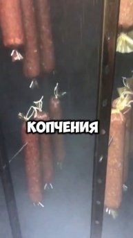 Домашняя колбаса с сыром. Домашнее копчение. #shorts #тамб