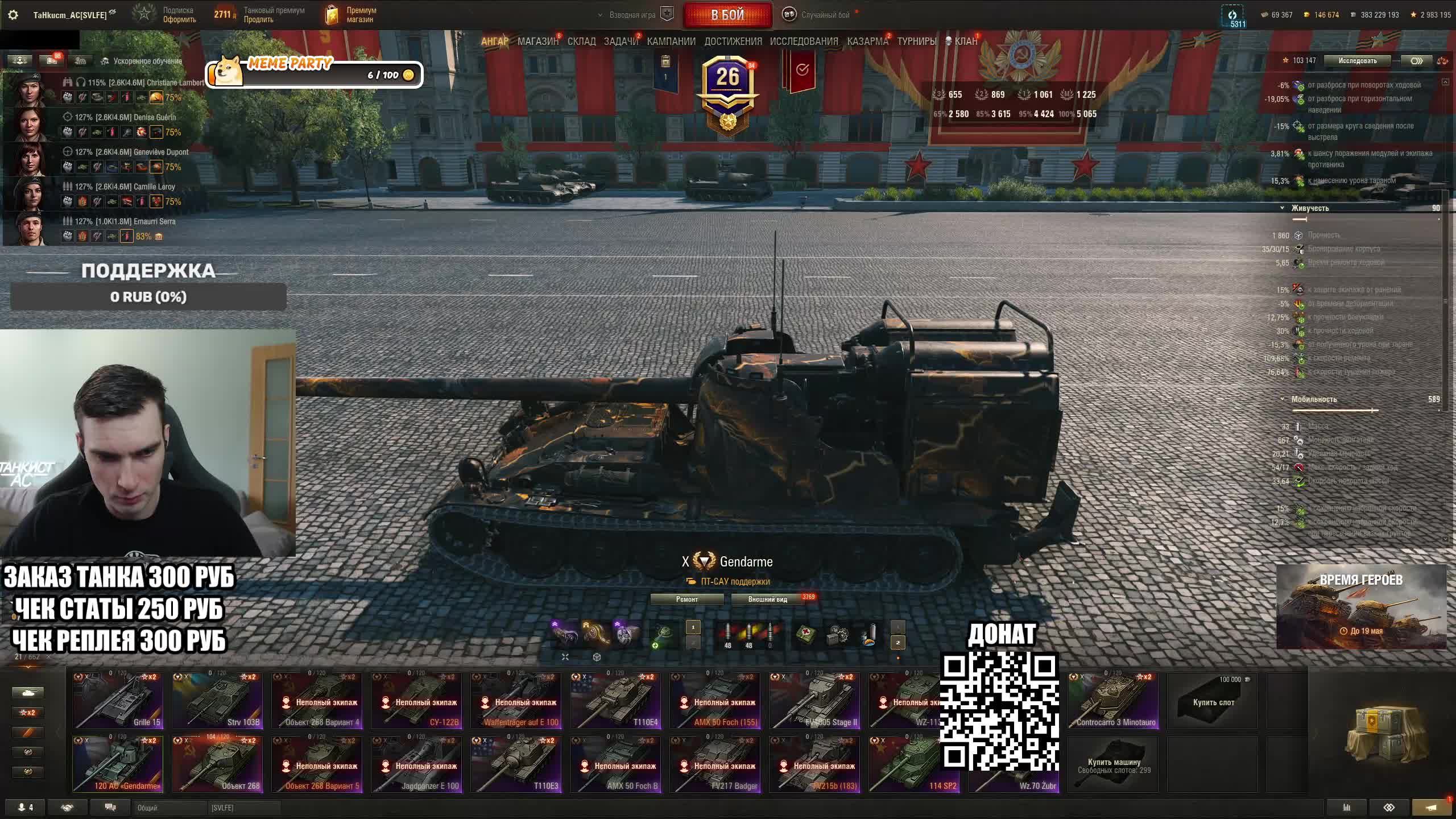 Жандарм - всё так же крут или нет?