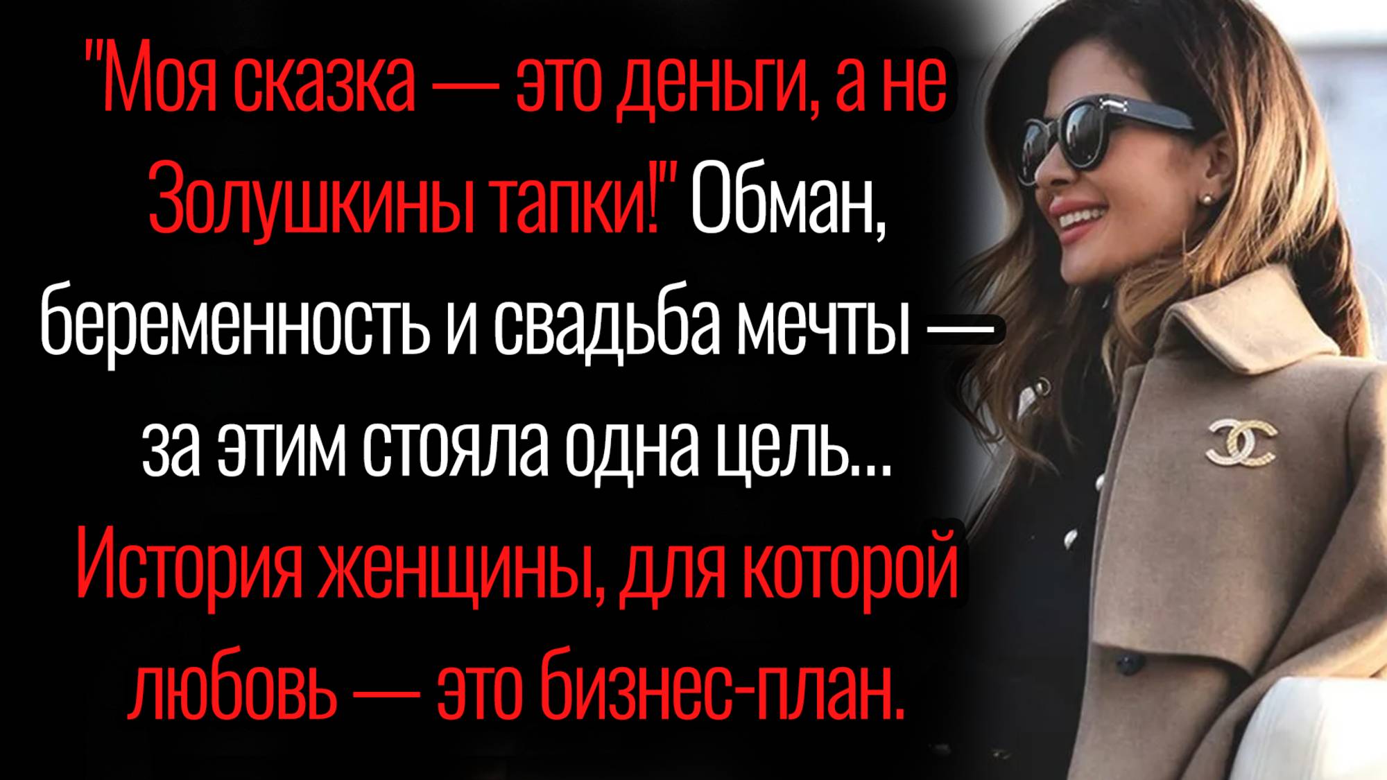 Истории из жизни. "Алые паруса". Аудио рассказы