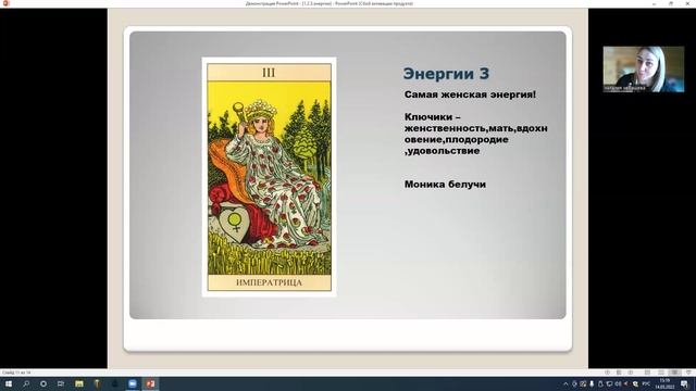 урок 3 императриц