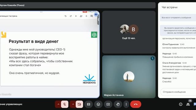 Школа управляющих. Встреча 1 "База"