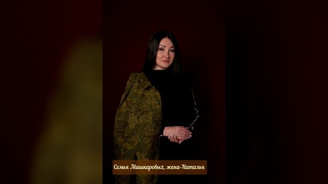 Фотовыставка "Семья героев"