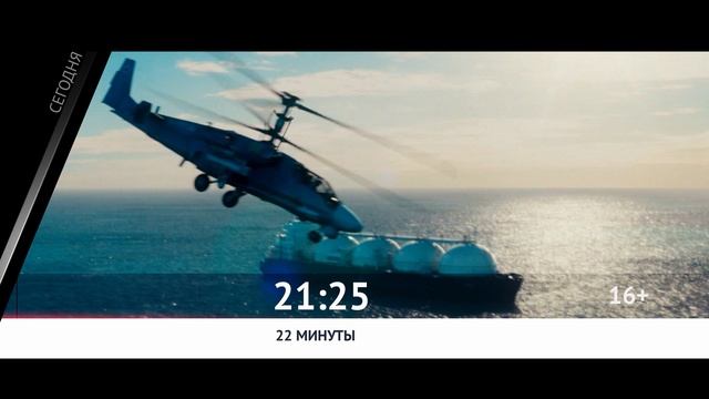 СЕГОДНЯ ВЕЧЕРОМ НА НАШЕ НОВОЕ КИНО